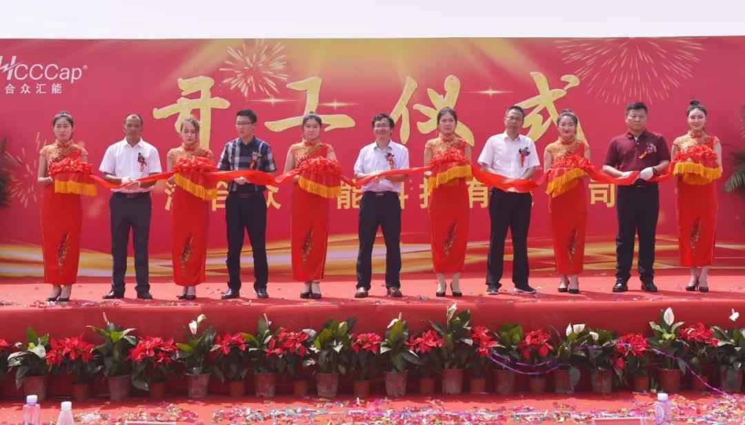 【喜报】星空官方端网站登录入口-星空online(中国)研发生产基地正式开工！